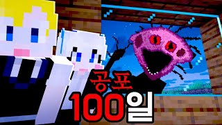 마인크래프트, 여러가지 괴현상이 계속 일어나는 세상에서 탈출하기?!