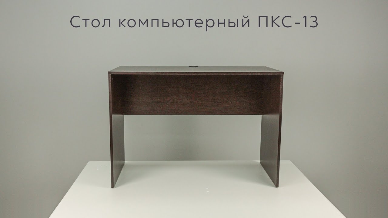 Сборка стола пкс 5 Сборка стола пкс 5