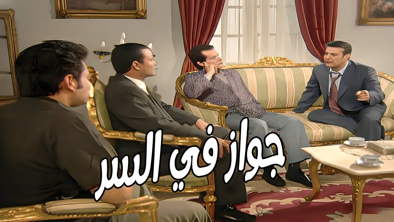 الاخوات متجمعين عشان يلاقو حل في المصيبة اللي هيعملها رحيم #الليل_واخره #نرمين_الفقى #يحيى_الفخراني