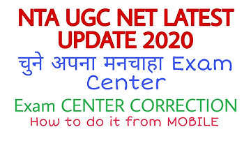NTA UGC NET LATEST UPDATE 2020 | चुने अपना मनचाहा Exam Center | NTA UGC NET CENTER CORRECTION
