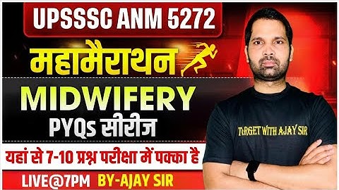 UPSSSC ANM 5272 | BTSC ANM | MIDWIFERY | All State ANM Nursing MCQs Class | By Ajay sir