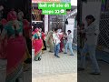कैसी लगी डांस की steps 👀💬#shorts #youtubeshorts #funny #dance