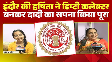 MPPSC 2024 Result: Harshita Dave of Indore secured 5th rank. Got first rank in women category