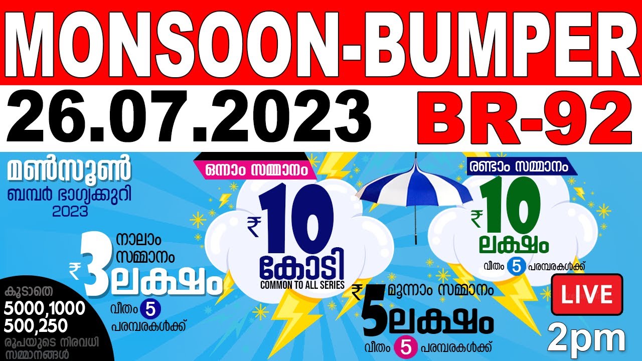 KERALA LOTTERY MONSOONBUMPER BR92 LIVE LOTTERY RESULT TODAY 26/07