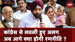 Congress से अलग होकर अब क्या होगा Arvinder Singh Lovely का प्लान ?