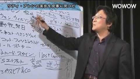 町山智浩の映画塾！「ミッドナイト・イン・パリ」＜予習編＞ 【WOWOW】＃69