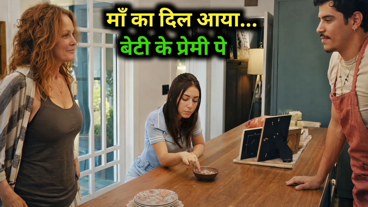 Katie Mom 2023 Film Explained in Hindi/Urdu Summarized हिन्दी / Hollywood Movie In Hindi Explain