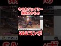 スト6もう弾は撃てない!?なるおジェイミーの 弾抜けからのSA3コンボが上手すぎた【全国予選】 #shorts #ハイタニ