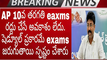AP 10th class exams date fix 2020 | ap 10th class exams date | ap ssc | share your ideas channel