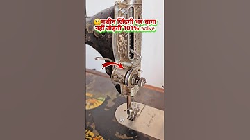 The machine is breaking the thread again and again, solve it || #silaitips #shorts #tension