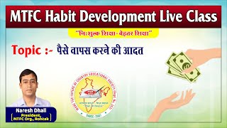 024-Topic-पैसे वापस करने की आदत / MTFC Habit Development Live Class