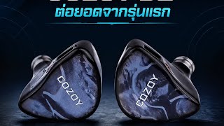 TEST COZOY D2 เเกะกล่องลองเทส