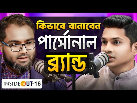আপনাকে সবার চেয়ে এগিয়ে রাখবে এই একটি স্কিল !!! Proloy Hasan | Nur Rahman