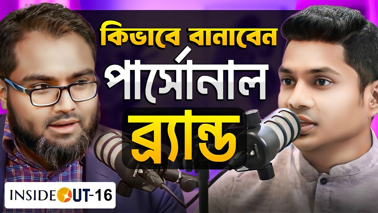 আপনাকে সবার চেয়ে এগিয়ে রাখবে এই একটি স্কিল !!! Proloy Hasan | Nur Rahman