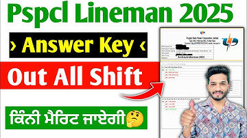 Pspcl lineman Answer key Out 2025 | pspcl exam result 2025 | pspcl apprenticeship result 2025 | Alm