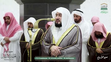 تراويح ليلة 18 رمضان 1446هـ من الحرم المكي من سورة إبراهيم (19-52) الى سورة النحل (1-55)