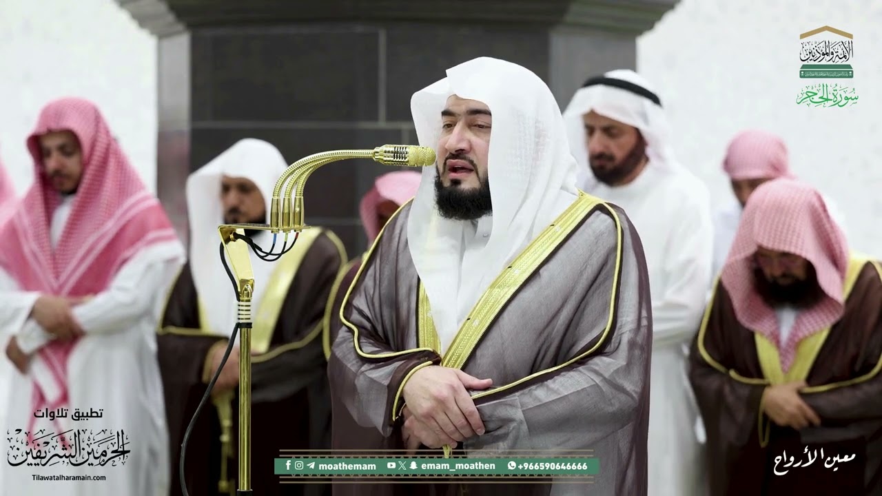 تراويح ليلة 18 رمضان 1446هـ من الحرم المكي من سورة إبراهيم (19-52) الى سورة النحل (1-55)