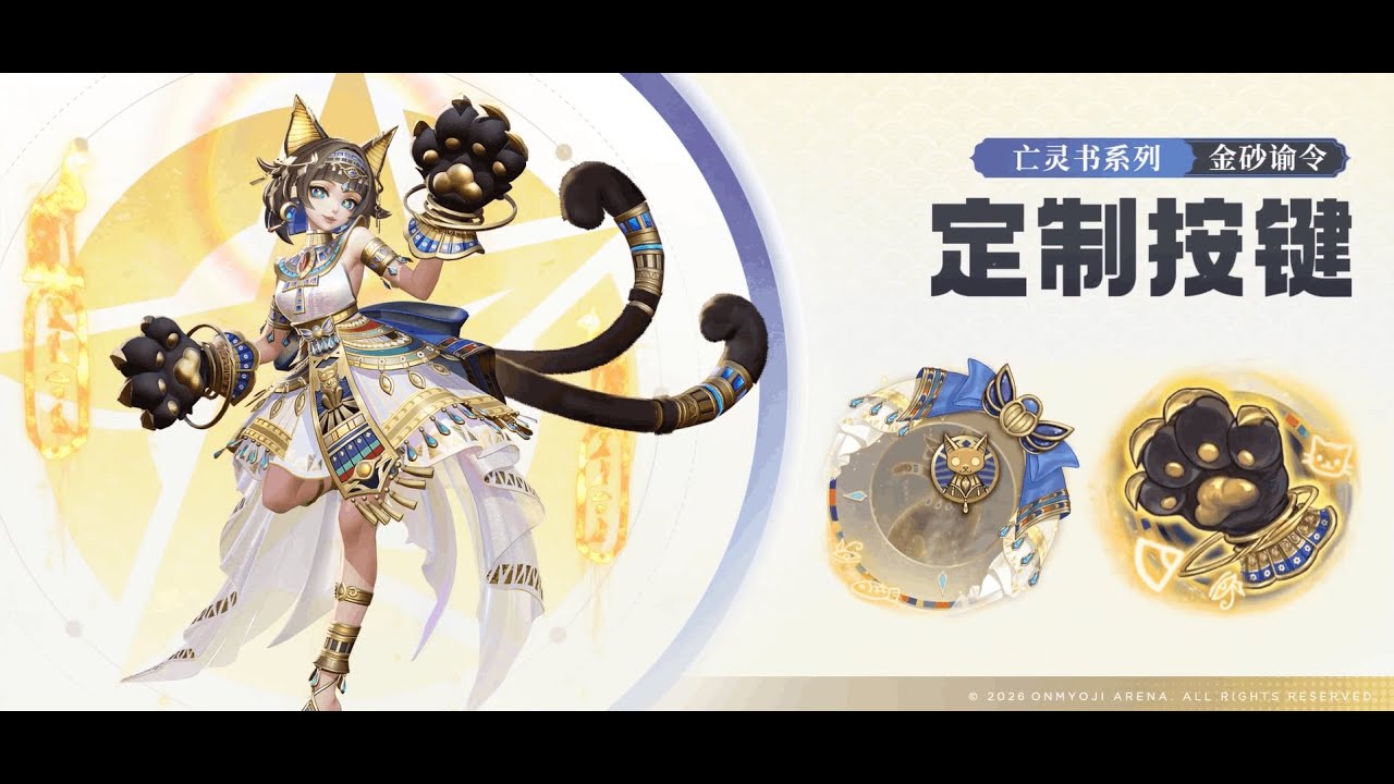 🎭 [Демонстрация скинов] Кюумей Неко – Лимитированный скин из серии Кодексов Некроманта «Золотой п...