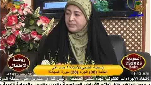 روضة الأطفال - سورة الرحمن 9-5-2014