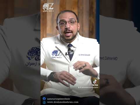 أورام الغدة النخامية و علاجها دكتور أحمد زهران
