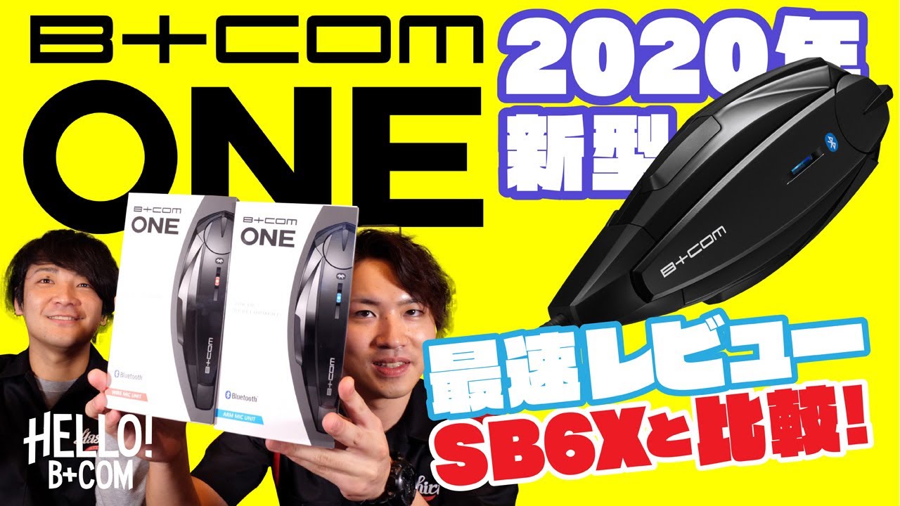 B+COM ONE (動作確認済み) 楽天市場】【サインハウス】B+COM ONE（ビーコム・ワン