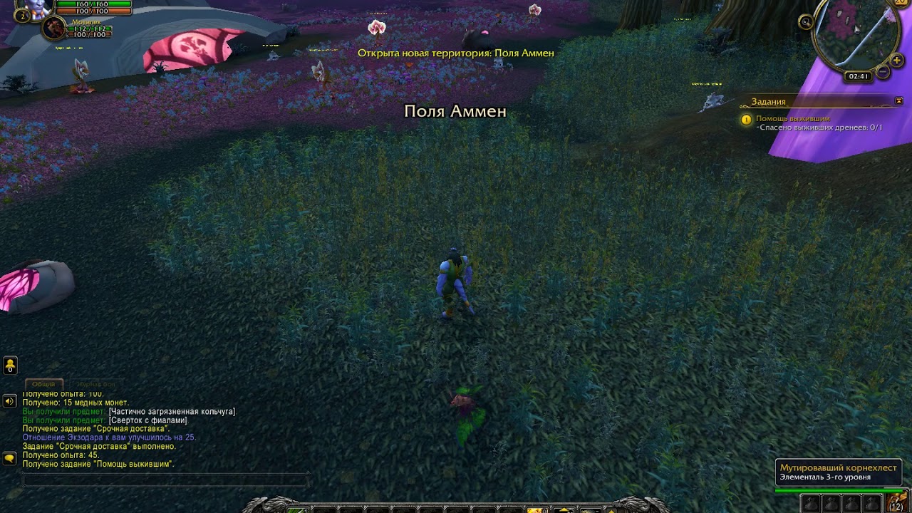 World of Warcraft Legion QUEST Помощь выжившим