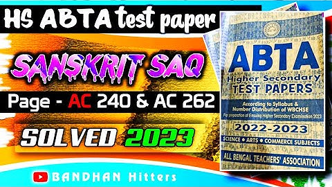 ABTA Test Paper Solved 2023 Sanskrit Saq Solved Page Ac 240, 262 | Class 12 ABTA Test Papers Solved