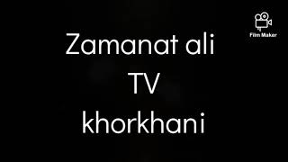 نعت شريف zamanat Ali TV