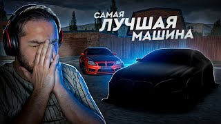 ПРОЩАЙ BUGATTI CHIRON... КУПИЛ ЛУЧШУЮ МАШИНУ! (MTA Province)