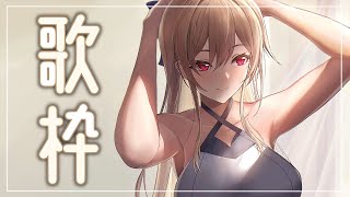【歌枠】元気にいろんなお歌を歌います【フレン・E・ルスタリオ/にじさんじ】