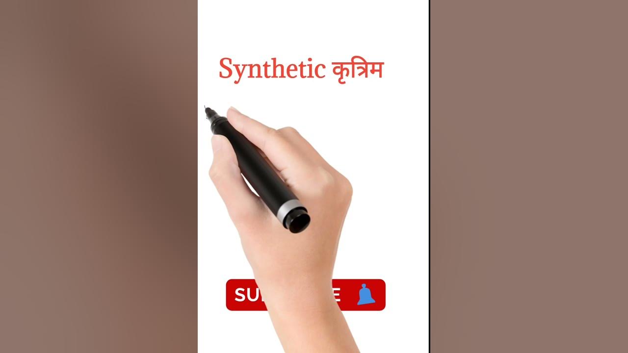 what-is-hindi-meaning-of-synthetic-synonyms-of-synthetic-synthetic