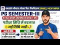 🔴 BRABU PG Semester 3 Exam Date Change 😱 | Session 2024-26 New Notice Out!