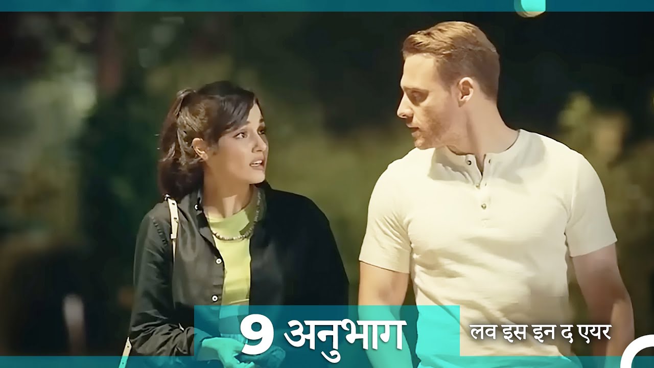 एपिसोड 9 लव इस इन द एयर - Love Is In The Air