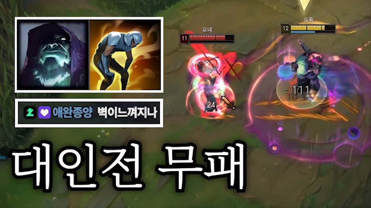 요릭 탈수기 라인전에 게임을 포기해버리는 탑솔러들