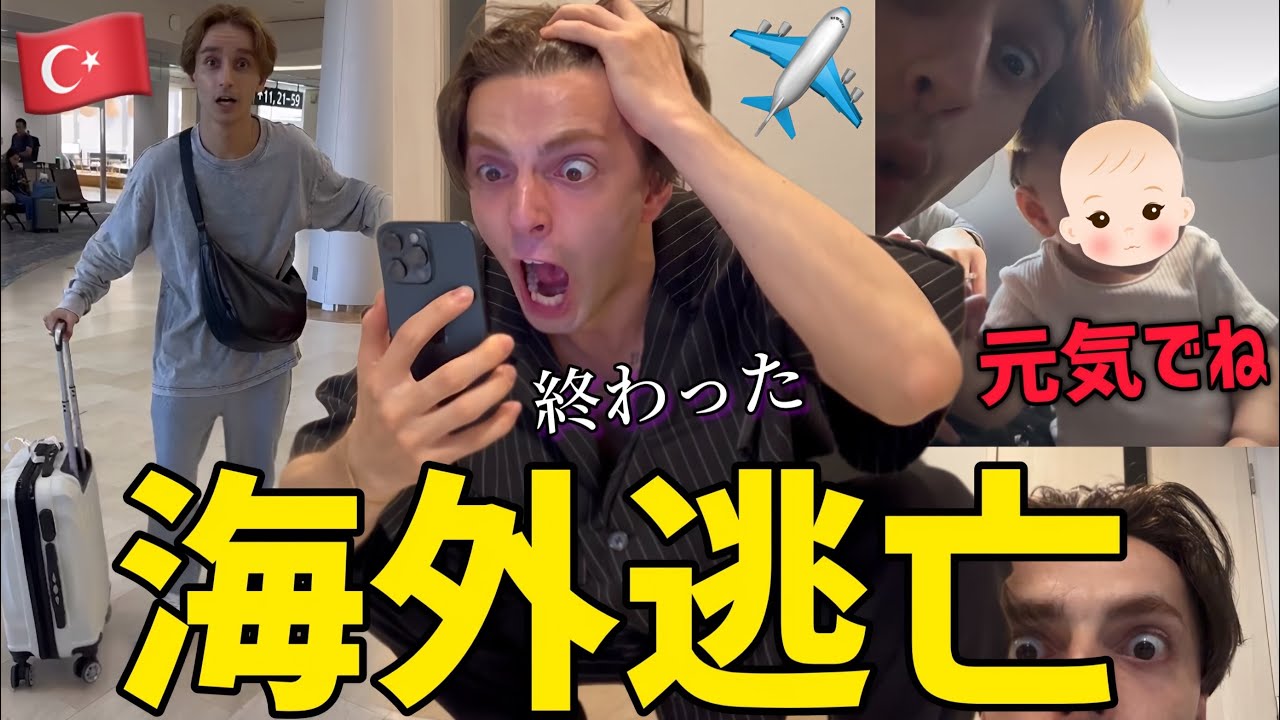 遂に兄が海外逃亡しました...【釣りなし】