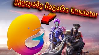 💛როგორ გადმოვწეროთ💛 Tencent 😱 Gameloop ს 100% ჯობია 😱