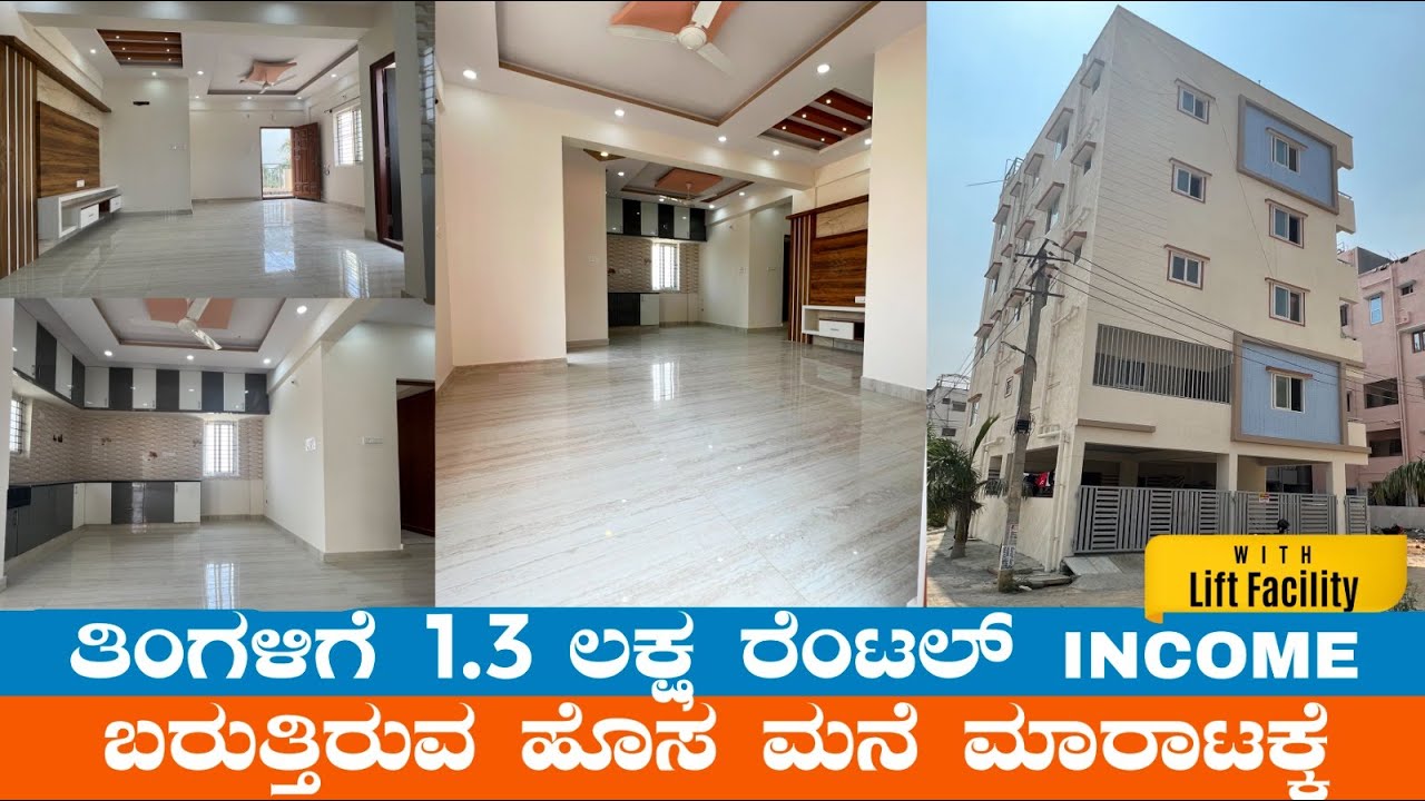 1.35 Lakh Rental 30*40ನಲ್ಲಿ ಕಟ್ಟಿರುವ ಹೊಸ ಮನೆ ಮಾರಾಟಕ್ಕೆ ELP