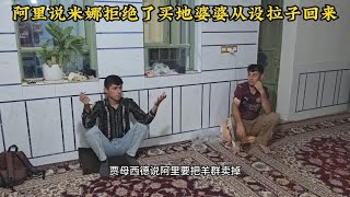 Download Lagu 阿里告诉贾姆希德米娜拒绝了她的要求,贾姆希德下山途中流泪全集 MP3 Download Lagu 阿里告诉贾姆希德米娜拒绝了她的要求,贾姆希德下山途中流泪全集 MP3