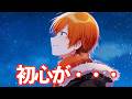 ジェルくんの初心が〇〇過ぎた【すとぷり文字起こし】【ジェル/切り抜き】