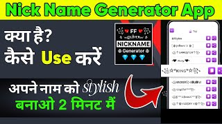 Nick Name Generator App Kaise Use Kare | How To Use Nick Name Generator App In Hindi 2025 screenshot 5