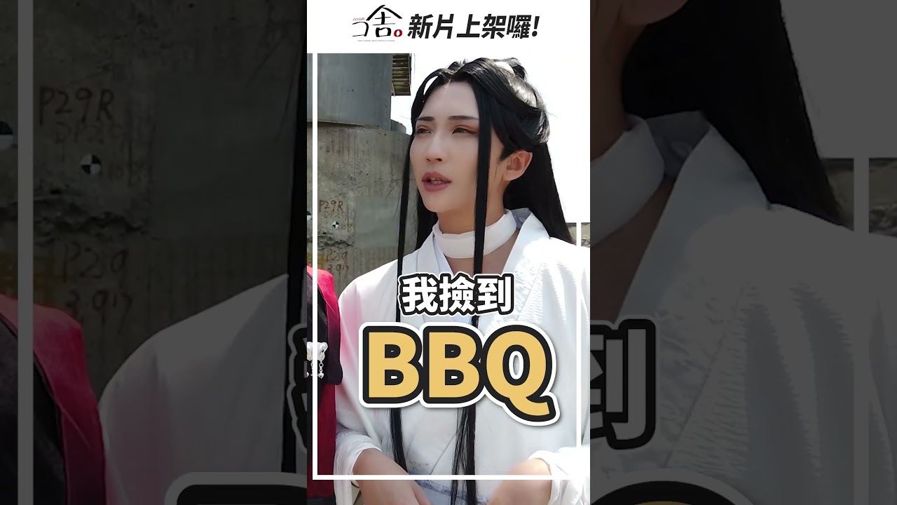 古裝拍攝超大陣仗!!  #天官賜福 Cosplay拍攝記錄｜COSIR叩舍 #cosplay