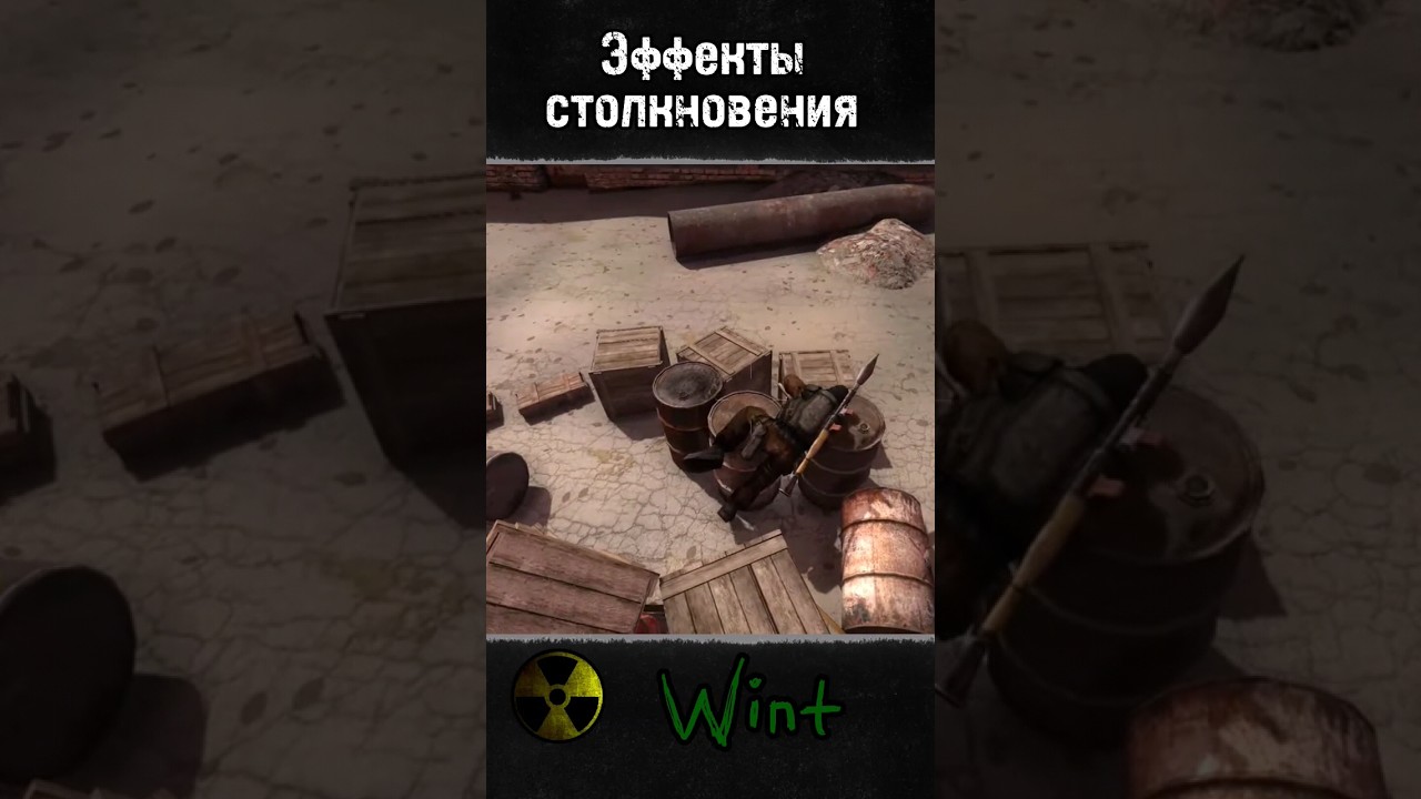 Эффекты столкновений с динамическими предметами в сталкере. #сталкер # ...