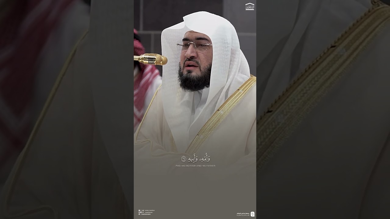 #تلاوة_خاشعة من #سورة_عبس للشيخ د. #بندر_بليلة من #الحرم_المكي