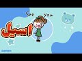 احلى اغنية على اسم اسيل  غنيكو ٢٠٢٤