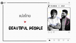 แปลไทย Beautiful People - Ed Sheeran Ft Khalid