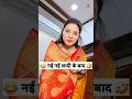 नई नई शादी के बाद 😜🤪 Comedy Shorts #funny #comedy #trending #shorts #keshavshashivlogs