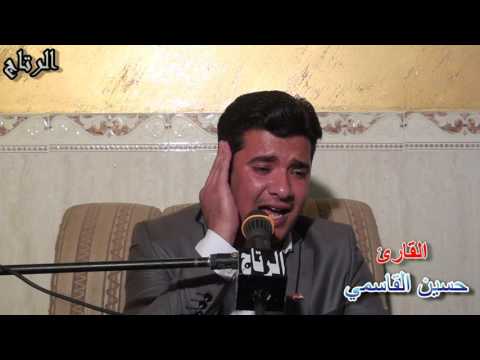 القارئ حسين القاسمي في قضاء الهاشمية