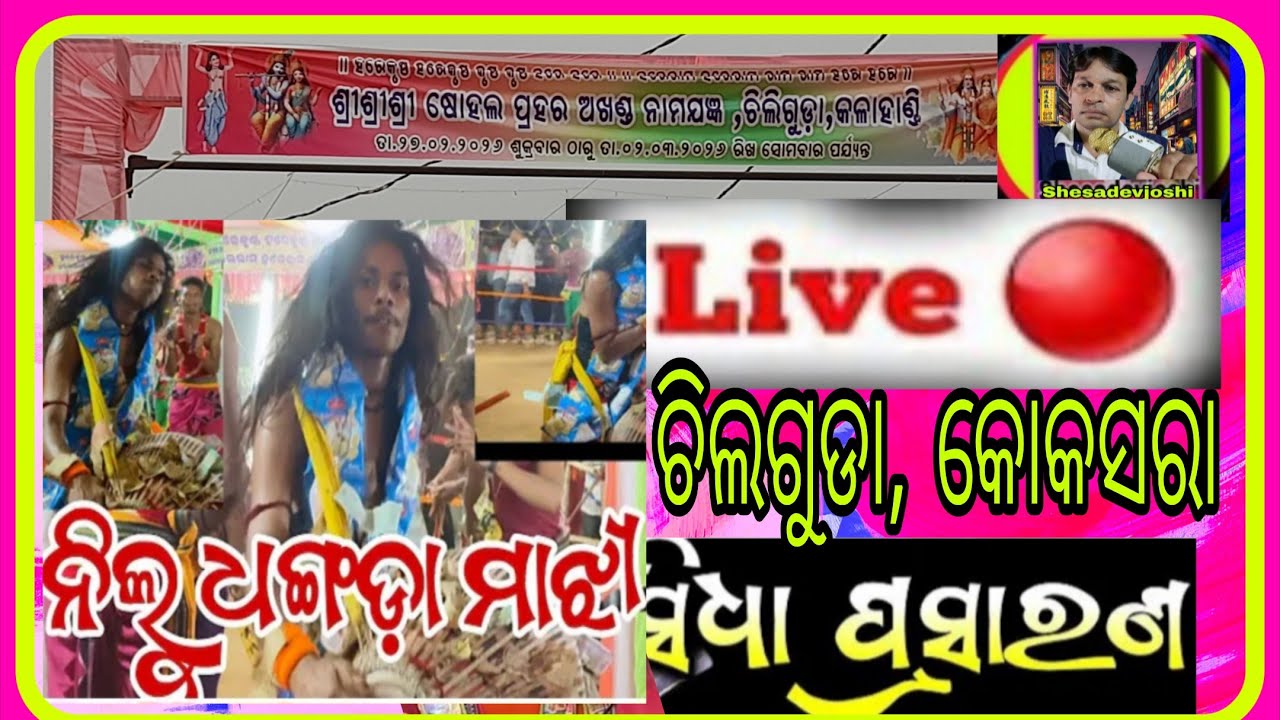 SHESADEVJOSHI (MUSIC JHANKAR ) is live