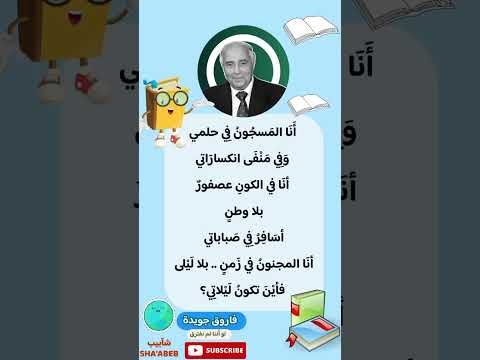 الشاعر فاروق جويدة اقتباس من كتاب لو أننا لم نفترق اقتباسات