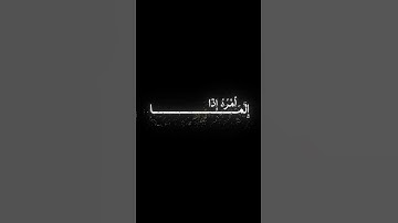 سورة يس | القارئ احمد بن طالب